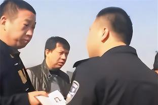 小因扎吉：球员们是真正的主角 时间会证明我们是否比去年更好